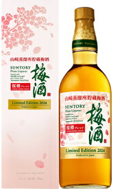【サントリー】山崎蒸留所貯蔵梅酒　桜樽ブレンド　750ml【限定】