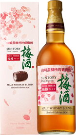 【サントリー】山崎蒸留所貯蔵梅酒　桜樽ブレンド　750ml【限定】