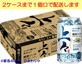 【キリン】上々　焼酎ソーダ　350ml×24本