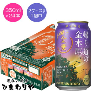 yTg[z@A蓹̋؍ҁ@350ml×24{yʌz