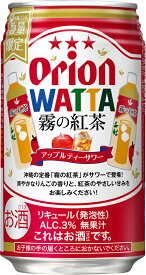 【送料無料(北海道・沖縄除く)】オリオン　WATTA霧の紅茶アップルティーサワー　350ml×24本【期間限定】