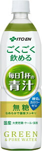 【伊藤園】ごくごく飲める毎日1杯の青汁 900ml×12本