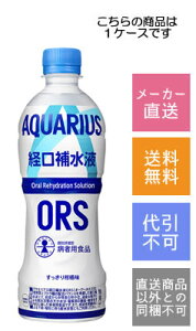 yRJR[zANGAX@o␅tORS@500ml×24{y[J[Ezysz