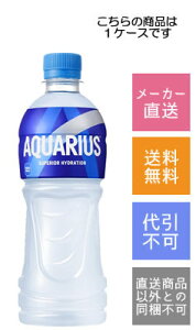 yRJR[zAQUARIUS(ANGAX)@500ml×24{y[J[Ezysz