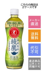 �y�R�J�R�[���z����@���I���@500ml×48�{�y���[�J�[�����E���������z�y����s�z