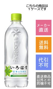 yRJR[zEÉE@@540ml×24{y[J[Ezysz