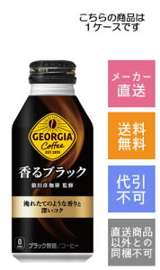 yRJER[zW[WA@ubN@400ml×24{y[J[Ezysz