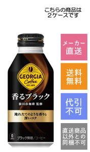 yRJER[zW[WA@ubN@400ml×48{y[J[Ezysz