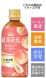 yRJER[zgԓ`@NteB[@ґ򂵂ڂs[`eB[@440ml×24{y[J[Ezysz