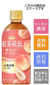 yRJER[zgԓ`@NteB[@ґ򂵂ڂs[`eB[@440ml×48{y[J[Ezysz