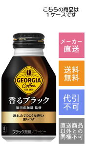 yRJER[zW[WA@ubN@260ml×24{y[J[Ezysz