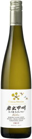 シャトー・メルシャン　岩出甲州きいろ香　キュヴェ・ウエノ　2023　　750ml【数量限定】