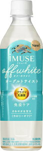 �y�L�����ziMUSE(�C�~���[�Y)�@�I�t�E�z���C�g�@���[�O���g�e�C�X�g�@500ml×24�{�y�@�\���\���H�i�z