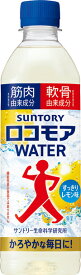 【サントリー】ロコモアWATER　500ml×24本