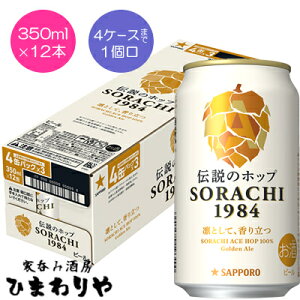 �y�T�b�|���zInnovative Brewer SORACHI1984(�\���`1984)�@350ml×12�{