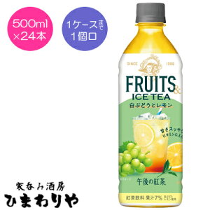 yLzߌ̍gFRUITS&ICETEA@Ԃǂƃ@500ml×24{