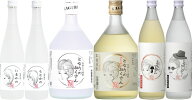 【神楽酒造・さつま無双】となりのおくさんシリーズ焼酎6本セット
