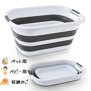折り畳みたらい大型 洗い桶 収納かご ソフトタブ 犬バスグッズ たらい 洗濯バケツ 洗濯 猫犬お風呂用 大容量 ベビーバス コンパクト 衣類・靴つけ洗い 沐浴 ソフトバケツ タブワイド キッチ
