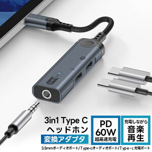 ϊA_v^[ 3in1 Type C & 3.5mmCz ϊP[u PD60W }[d USB-C Cz ʒ Type-C[d+Type-CI[fBI +3.5mmI[fBI [dƃCz for iPad Pro for GalaxyȂType-C@Ή