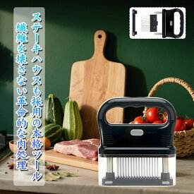 肉筋切り器 48本刃 ミートテンダライザー 肉たたき 取り外し可 ニクサスプロ ステンレス製 ジャカード 保護カバー付き キッチン 肉刺し お肉を柔らかく 錆びにくい ステーキ かつどん 調理小道具 キッチン用 調味料染み込み料理用