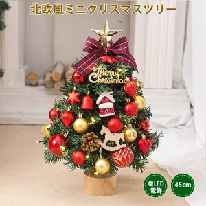 NX}Xc[  45cm ~jc[ 펞_/_ŃCg k NX}X LEDC~l[V ȒPȑgi ^ I[ig  LL ͋CX g   X