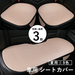 3Zbg ԗp V[gJo[ 􂦂  hCuV[g ȃV[g ԗp ȃJo[ ^]ȃJo[ Ђ  V[gNbV  V[gJo[ ʋCQ tȒP h~ ho