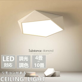 シーリングライト 照明 シーリングライト ビームテック おしゃれ 照明器具 ライト リビング キッチン 間接照明 北欧 スポットライト LED 対応 かわいい 6畳 8畳 天井照明 リビング用 居間用 ダイニング用 食卓用 子供部屋 モダン シーリングライト