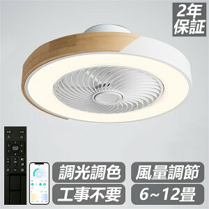 �y5�N�ۏ؁z�V�䒼�t�� �V�[�����O�t�@�����C�g LED �V�[�����O�t�@�� �V�[�����O���C�g ������� �k�� �����R���t�� DC���[�^�[ �t�@���t���Ɩ� ���ʒ��� �É� �V�[�����O���C�g ��@ ��