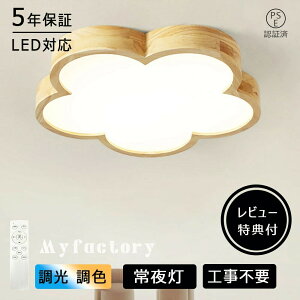 �y5�N�ۏ؁z�V�䒼�t�� �V�[�����O���C�g LED ���邢 �� �q������ �d�C �������F ������� 6�� 8�� 10�� 12�� �A�N���� LED�Ɩ� �V��Ɩ� �����Ɩ� �N���V�b�N �a�� �m�� �c�t�� �ۈ牀 �w�Z �Q�� 