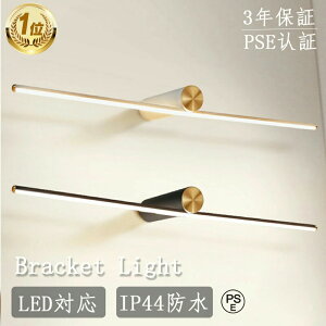 �y2�N�ۏ؁z�u���P�b�g���C�g �k�� ������� ���ʏ� LED�Ή� �ԐڏƖ� 40~100cm ���R�� �����F �����v �u���P�b�g�Ɩ� �Ǌ|�����C�g ���ʏƖ� ���ʏ��Ɩ� ���ʋ��Ɩ� �E�H�[�����C�g ���t�� ��