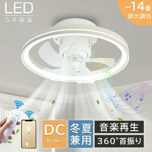 �y��5�N�ۏ؁����K�i�����r���[���T�z�V�[�����O�t�@�� �V�[�����O�t�@�����C�g LED dc���[�^�[ �k�� ���^ led �������F Bluetooth�Ή� ��@ 8�� 12�� ������� �t�@���t���Ɩ� �����R�� APP ��C
