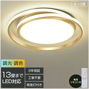 �y5�N�ۏ؁z �V�[�����O���C�g LED �������F ������� �d�C �k�� �Ɩ� 8�� 10�� 12�� 14�� �����R���t�� LED�Ή� �����R�� �X�}�z �Ɩ���� �C���e���A �ԐڏƖ� �V��Ɩ� ���r���O�Ɩ� ���� �a�� 
