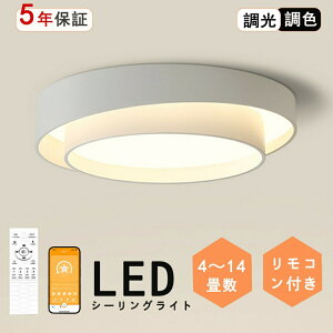�V�[�����O���C�g �Ɩ���� �ԐڏƖ� ������� ���_�� �C���e���A �V��Ɩ� �Ɩ���� ���邢 LED �V���v�� 6�� 8�� 10�� 12�� 14�� �y���_���g���C�g ���r���O�Ɩ� ���ԃ��C�g �������F LED�Ή� 