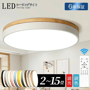 �y6�N�ۏ؁z �V�[�����O���C�g �Ɩ� �V��Ɩ� LED ���^�V�[�����O���C�g LED���C�g ���^ ������� �����R�� �ߓd �Ɩ� �Ɩ���� 6-8�� ������ �ȒP���t�� ceiling light �q���̓� ��̓� �v���[��