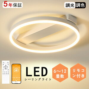 �V�[�����O���C�g LED �������F �Ɩ� ������� �k�� �����R���t�� �X�}�z���� �Ɩ���� 6�� 8�� 10�� �V��Ɩ� �C���e���A ���C�g �a�� �m�� �ߓd �ȃG�l ���r���O�Ɩ� �Q�� �k�� �J�t�F ���f��