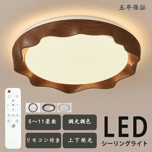 �y5�N�ۏ؁z �V�[�����O���C�g LED ������� �㉺���� �������F �k�� ���r���O �Ɩ� �V��Ɩ� �Ɩ���� ���킢�� �q������ �d�C �Q�� �����R���t�� �X�}�z ���� 6�� 8 10 12�� �V�[�����O�Ɩ� �_