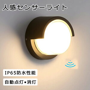 �l���Z���T�[���C�g ���O ���� �L�� ���֓� ���֏Ɩ� �|�[�`���C�g LED ���փ��C�g �u���P�b�g���C�gIP65 �h�� �h�J�^ �Ǌ|�� �和�� �L���� �O�� �h�ƃ��C�g led�e�[�v���C�g �Z���T�[�Ɩ� �Z