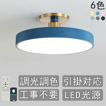楽天市場】ブルー 青（シーリングライト・天井直付灯｜天井照明 