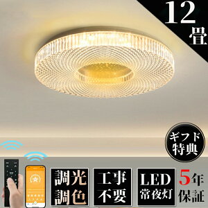 �y5�N�ۏ؁z�V�[�����O���C�g LED ������� �V��Ɩ� �������F �k�� 6�� 8�� 10�� 12�� 14�� 15�� �Ɩ���� �ȃG�l �V�[�����O�Ɩ� ���r���O �_�C�j���O �a�� �m�� �V���v�� ���邢 �J�t�F ���r��