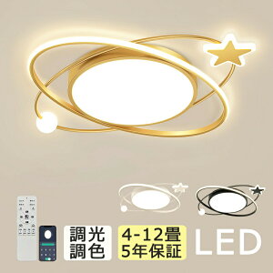 �y5�N�ۏ؁z�V�[�����O���C�g LED ������� �������F �k�� ���r���O �q������ 6�� 8�� 10�� 12�� �� ���� �Ɩ� �V��Ɩ� �Ɩ���� ���킢�� �d�C �Q�� �����R���t�� �X�}�z ���� �V�[�����O��
