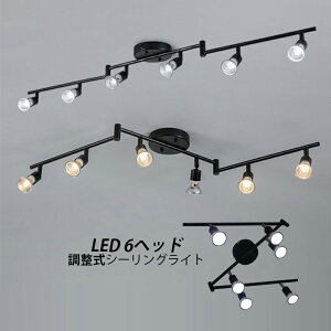 led 6灯 シーリング スポットライト」の人気商品一覧 | 安い商品を通販 