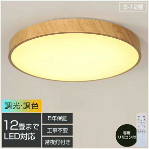�_�X�[�p�[SALE����50%OFF�^�y5�N�ۏ؁z �V�[�����O���C�g LED ���� ���F �����R�� 12�� 8�� 6�� 4�� ������� �ؖ� �V�䒼�t�� �Ɩ���� �a�� �Q�� �C���e���A ������� ���t�� �k�� �_�C�j���O ��