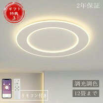 楽天市場】スーパーセール 半額（シーリングライト・天井直付灯｜天井 
