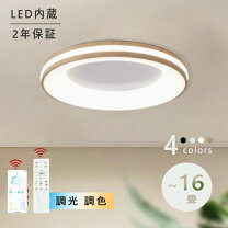 楽天市場】照明 楽天スーパーセール シーリングライトの通販