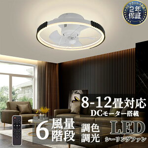 �y2�N�ۏ؁z�V�[�����O�t�@�����C�g led DC���[�^�[ ���^ �y�� �V�[�����O���C�g ������� Bluetooth�Ή� ���y�Đ� �V�[�����O�t�@�� 8�� APP�Ή� �������F 12�� �É� �ߓd �ȃG�l ���^ �k�� �T�[�L