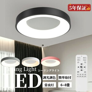 �V�[�����O���C�g led 6�� 8�� 10�� 12�� �V�[�����O ���C�g �������F ������� �k�� �Q�� �Ɩ� �V��Ɩ� �V�[�����O ���C�g ���֏Ɩ� �a�� �䏊 ���ʏ� ���r���O �Ɩ� ������� �k�� led �y5�N��