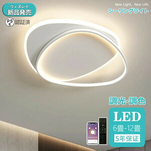 �y2026�ŐV�^�z�V�[�����O���C�g LED ������� �Ɩ� �������F �k�� 8�� 10�� 12�� 14�� �Ɩ���� �ȃG�l �V�[�����O�Ɩ� �V��Ɩ� ���r���O �_�C�j���O �a�� �V���v�� ���邢 18�� �d�C �J�t�F ��