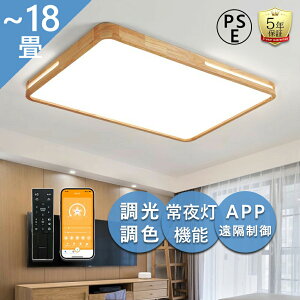 �y�V�R�؁z�V�[�����O���C�g LED���C�g �Ɩ���� ������� 18�� DC���[�^�[ �V��Ɩ� LED�V�[�����O���C�g �����R���t �S�[���f�� �����|�Ή� ���r���O �Ɩ� �V�䒼�t�� ���ԃ��C�g LED�Ɩ� ��