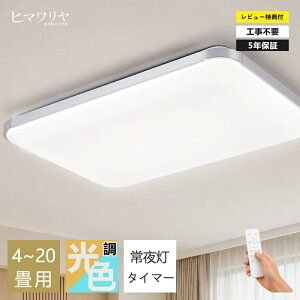 �y5�N�ۏ؁z �V�[�����O���C�g �������F LED��铔 �l�p�` �����` ���_�� LED�V�[�����O �k���� 4�`18�� �唻�V�[�����O �V���t���Ɩ� ���r���O �Q�� ���� �L�b�`�� �z�[���I�t�B�X �q������ 