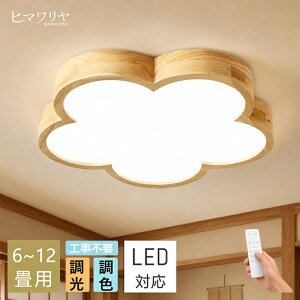 LED �V�[�����O���C�g �k�� 8��`10�� �_ �Ԍ^ �ؖڒ� ������� �V��Ɩ� �x�b�h���[�� �q������ ���r���O �Q�� �_�C�j���O ���� LED���C�g �Ɩ���� AAAZM �a�� ���_�� �ؐ� �C���e���A �����Ɩ� 